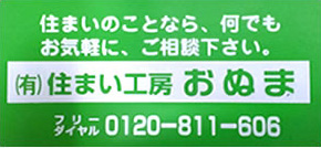 キッチンマグネット